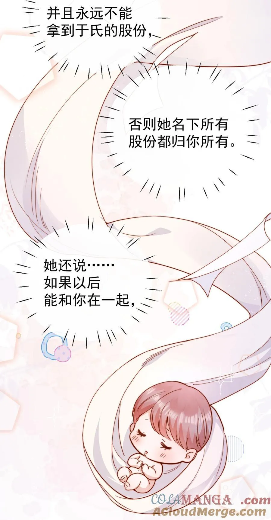 72 世界上对我最好的人 第25页