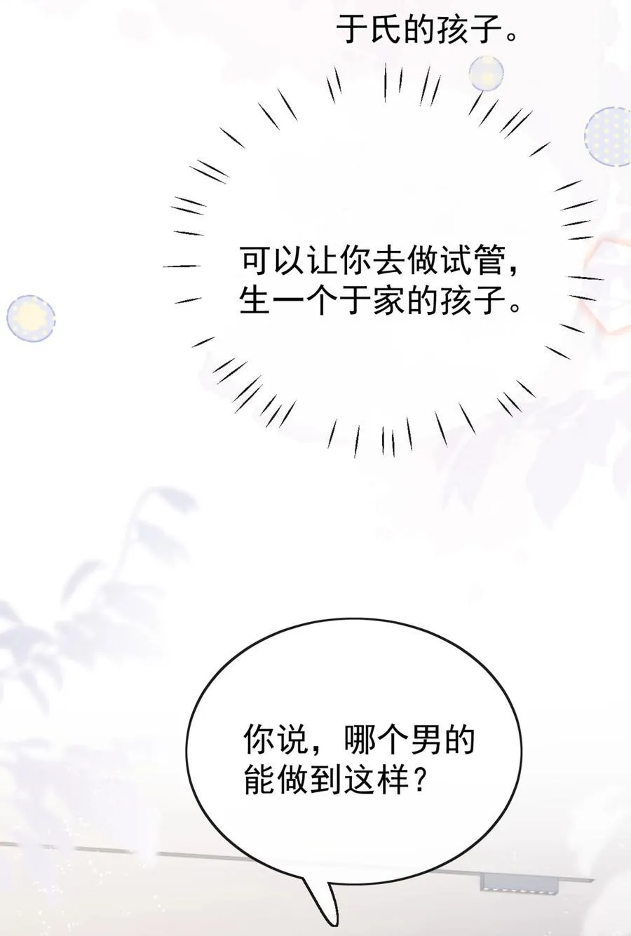 72 世界上对我最好的人 第26页
