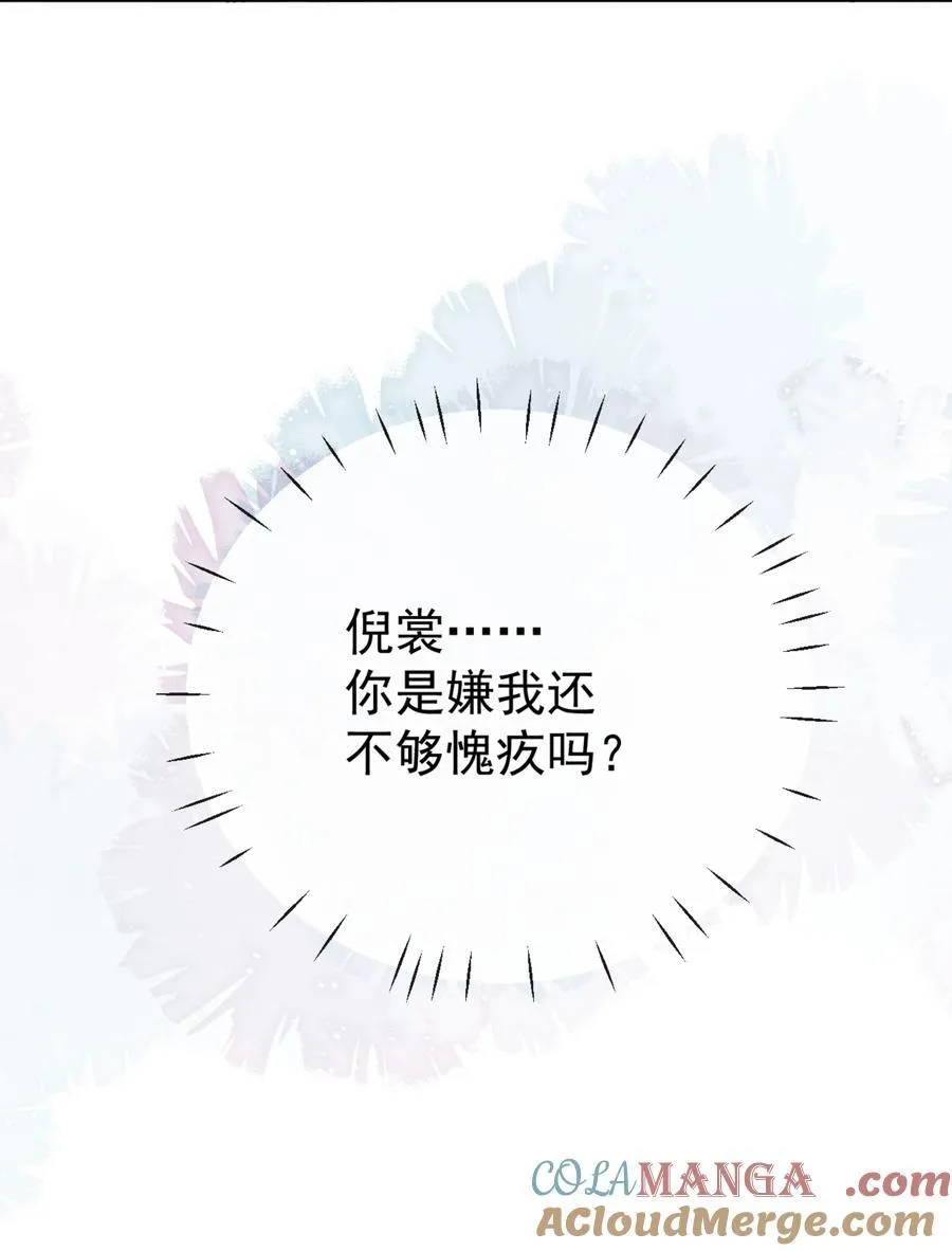 72 世界上对我最好的人 第29页