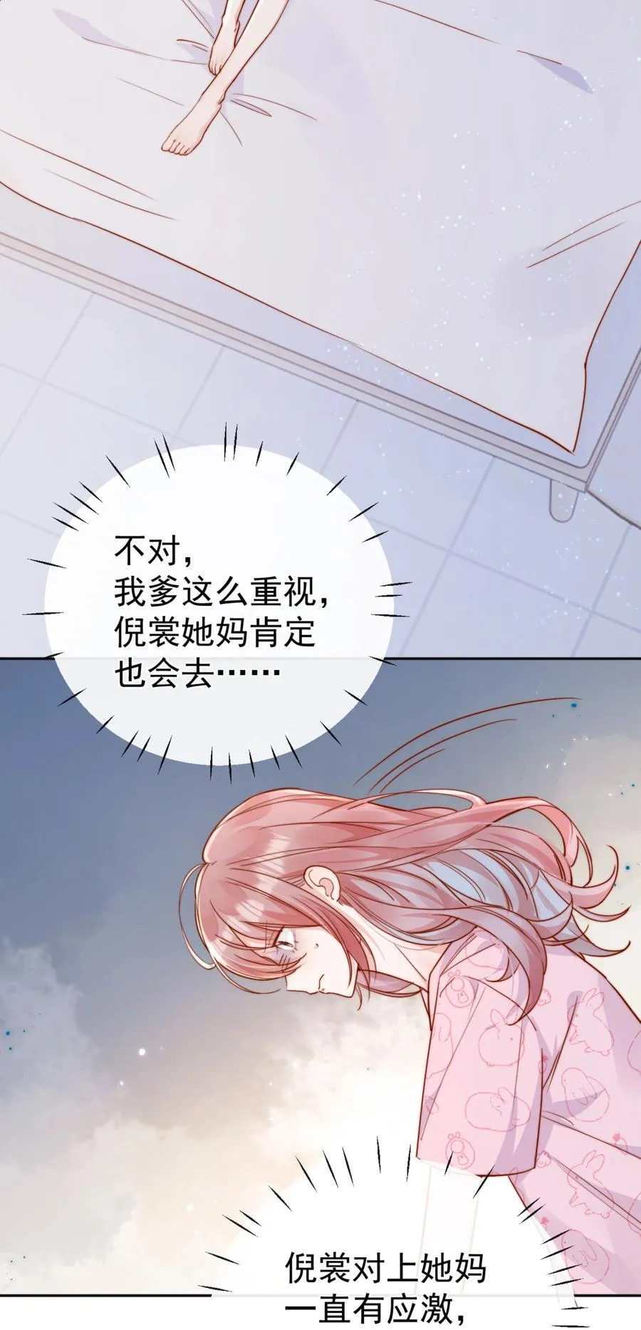 72 世界上对我最好的人 第34页