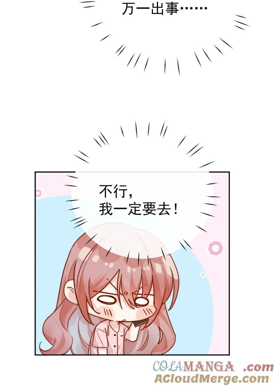 72 世界上对我最好的人 第35页