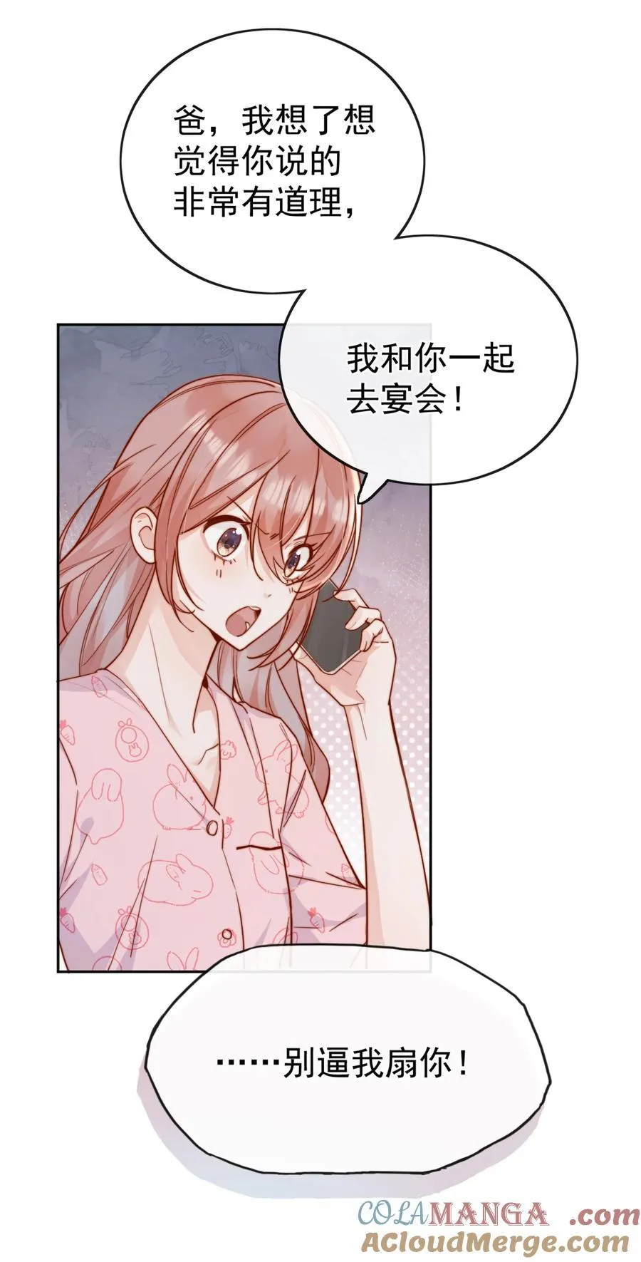 72 世界上对我最好的人 第37页