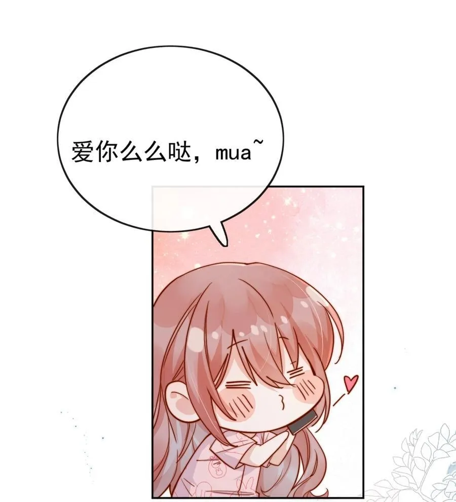 72 世界上对我最好的人 第38页