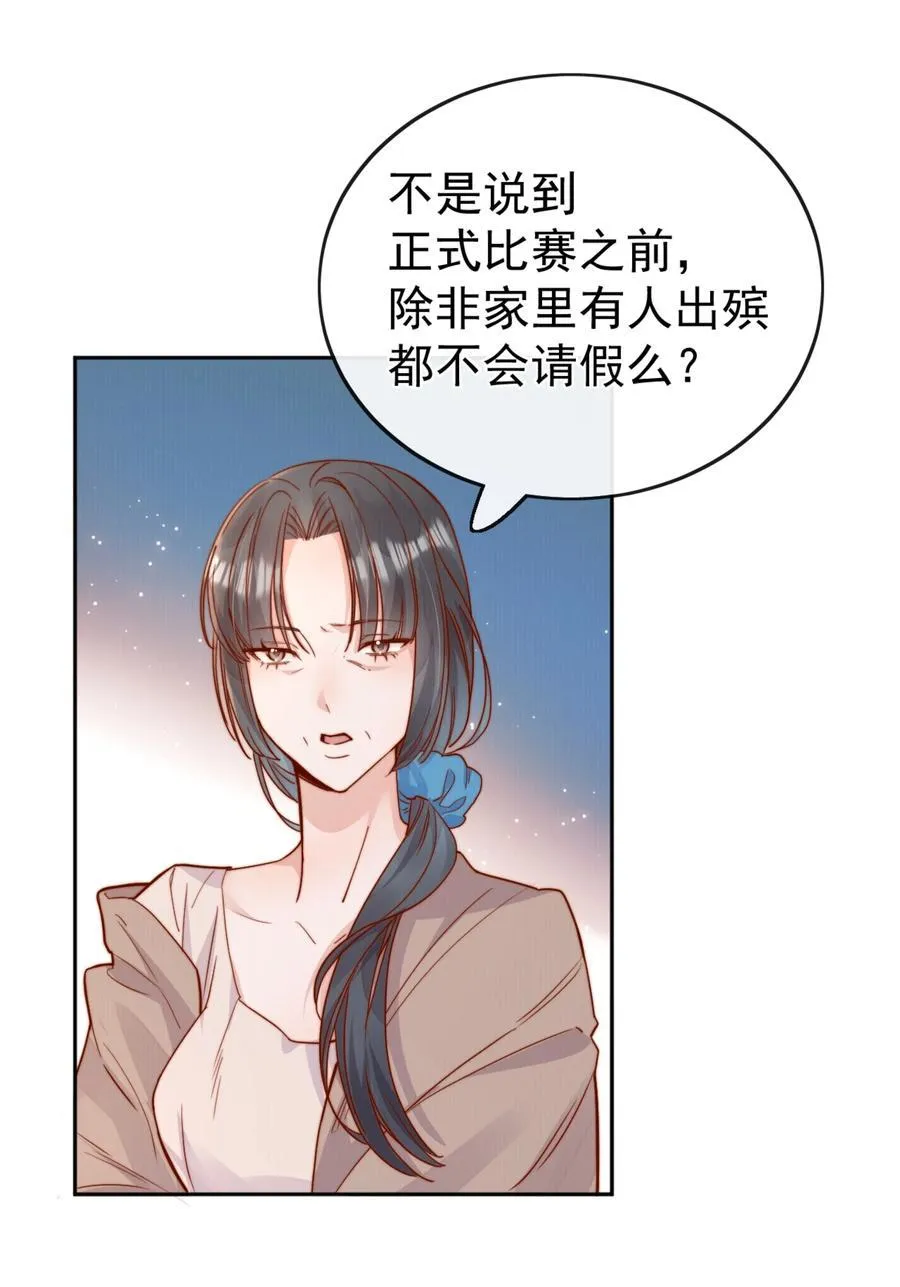 73 我说过我有喜欢的人 第3页