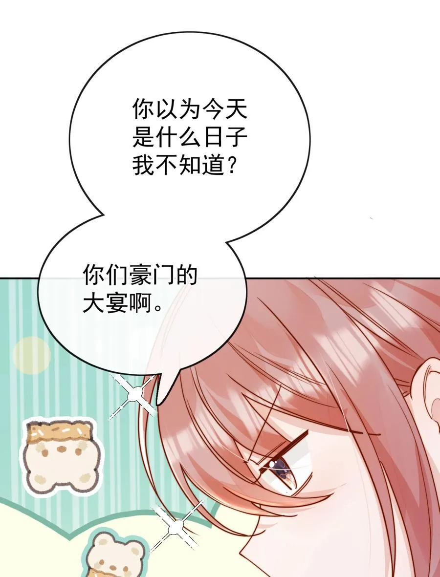 73 我说过我有喜欢的人 第5页