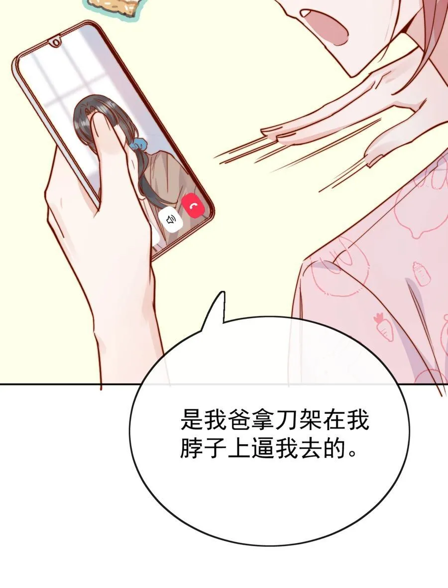 73 我说过我有喜欢的人 第6页