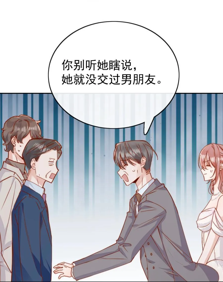 73 我说过我有喜欢的人 第20页