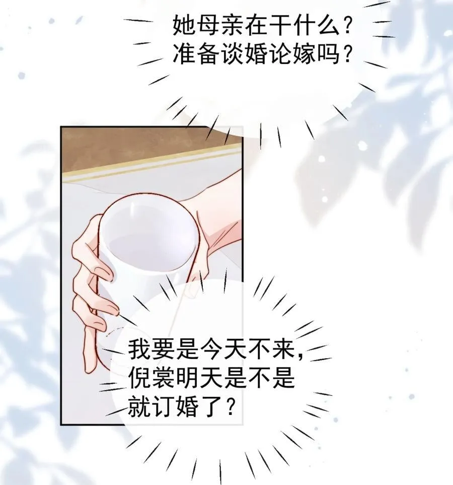 73 我说过我有喜欢的人 第26页