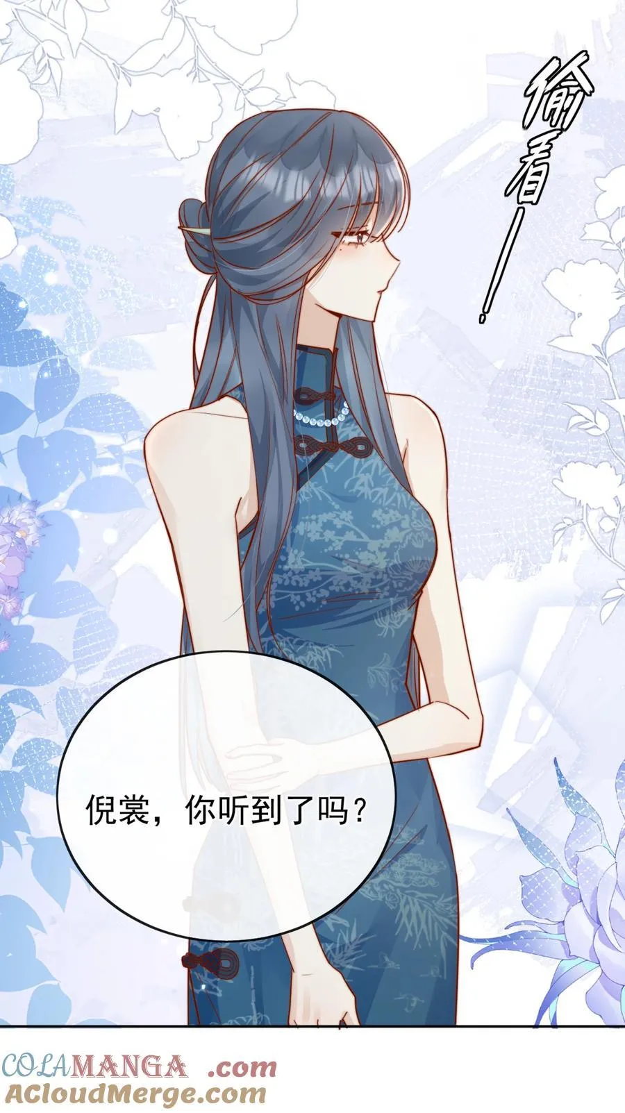 73 我说过我有喜欢的人 第28页
