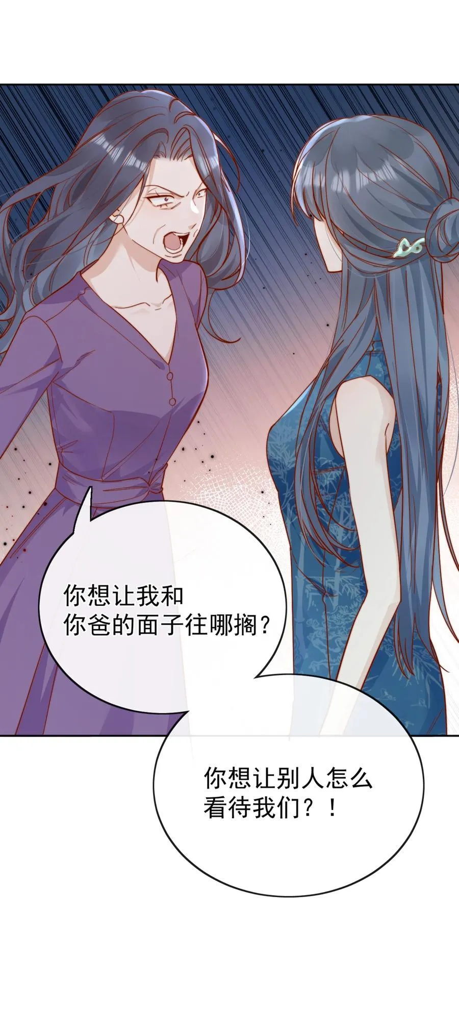 73 我说过我有喜欢的人 第35页