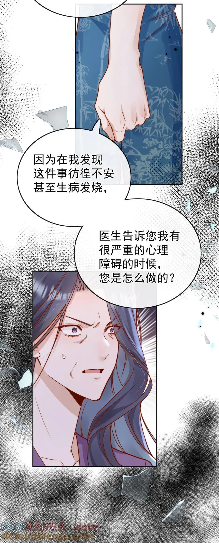 73 我说过我有喜欢的人 第37页