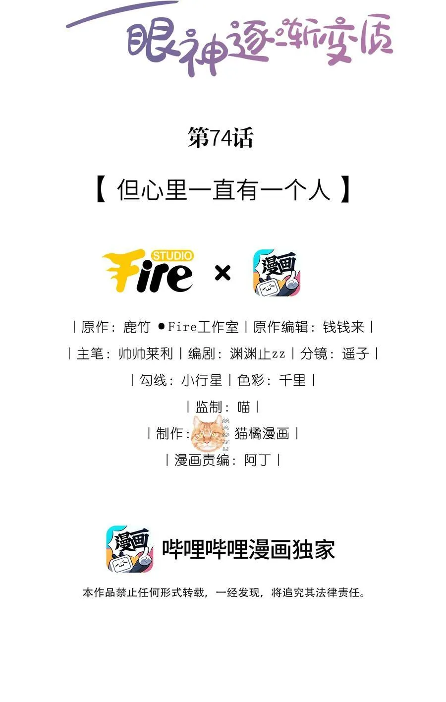 74 但心里一直有一个人 第2页