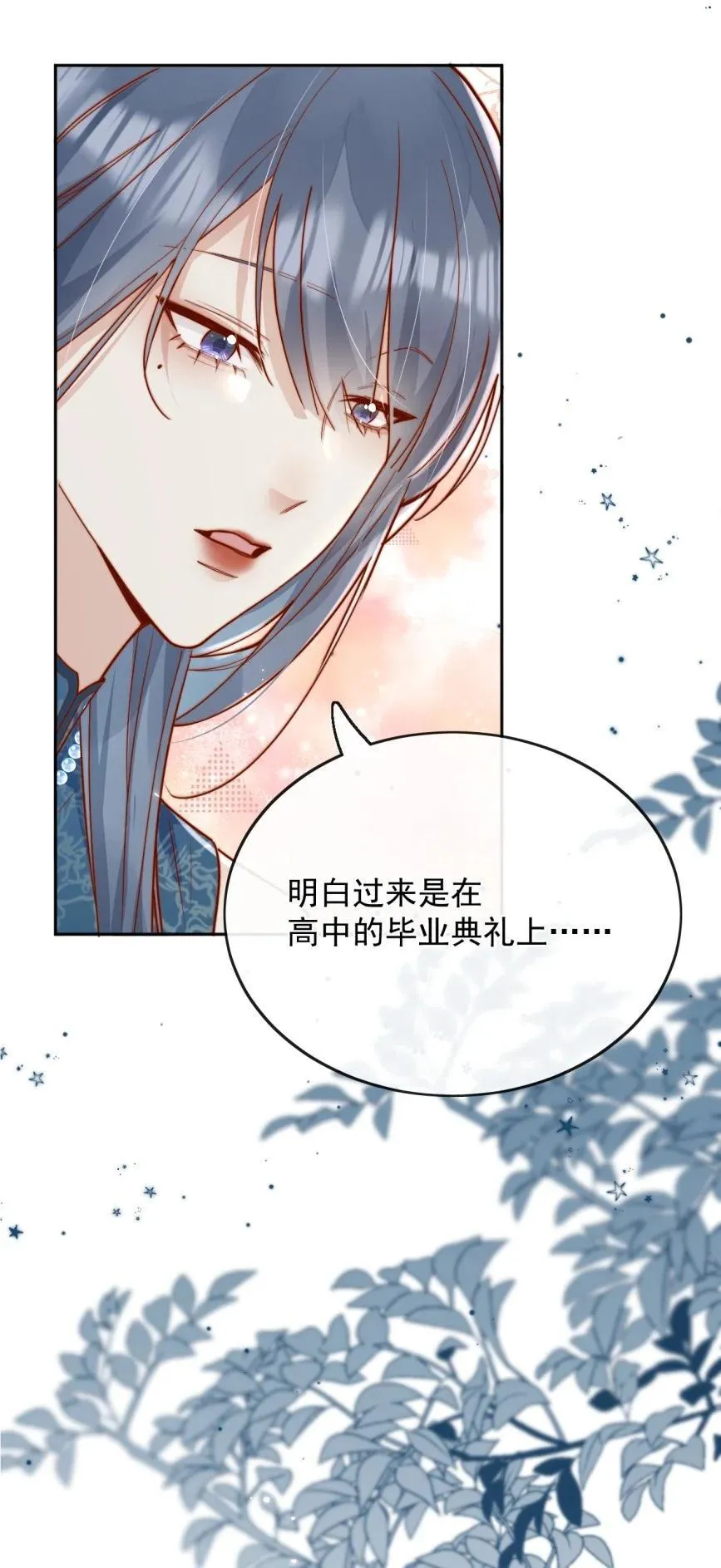74 但心里一直有一个人 第6页