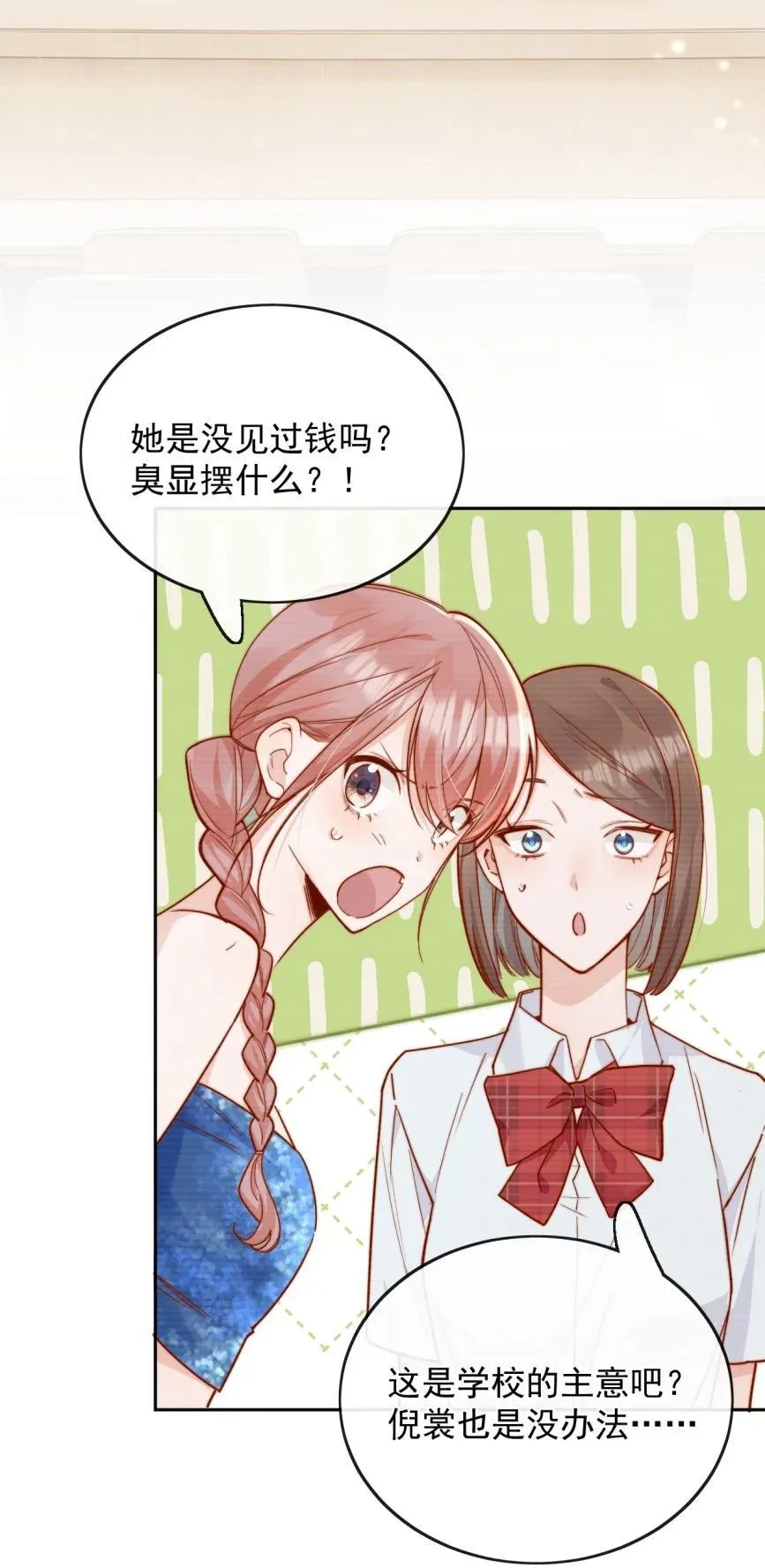 74 但心里一直有一个人 第8页
