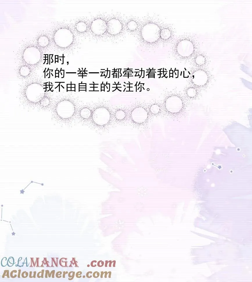 74 但心里一直有一个人 第11页