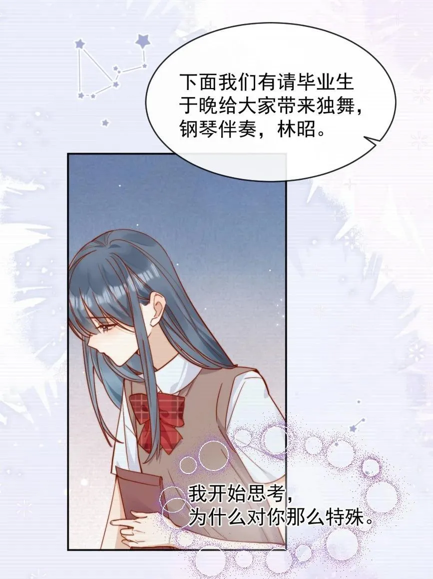 74 但心里一直有一个人 第12页