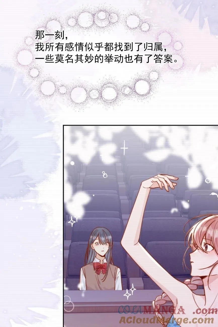 74 但心里一直有一个人 第15页