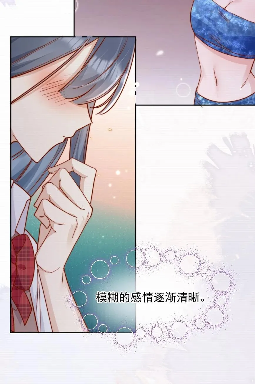 74 但心里一直有一个人 第16页