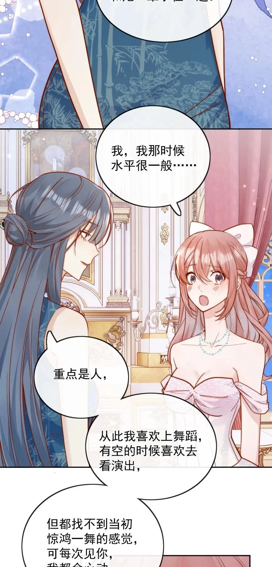74 但心里一直有一个人 第18页