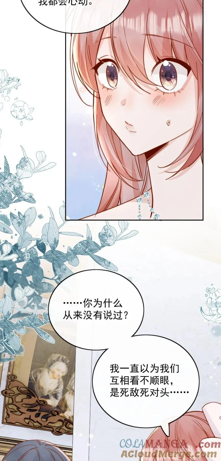 74 但心里一直有一个人 第19页