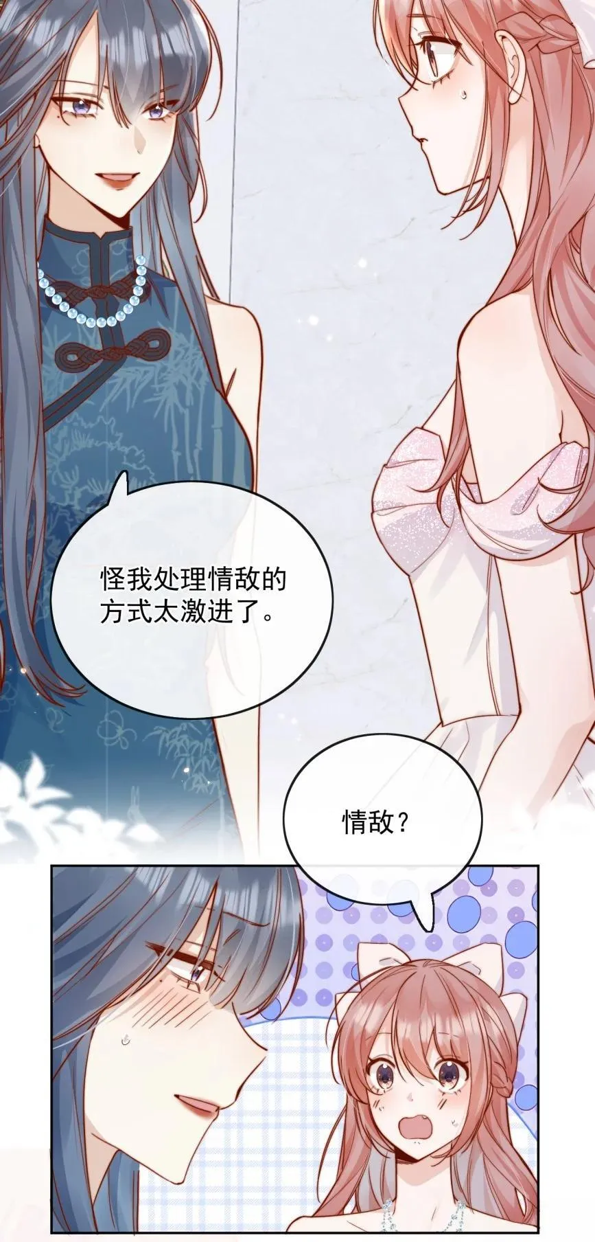74 但心里一直有一个人 第20页
