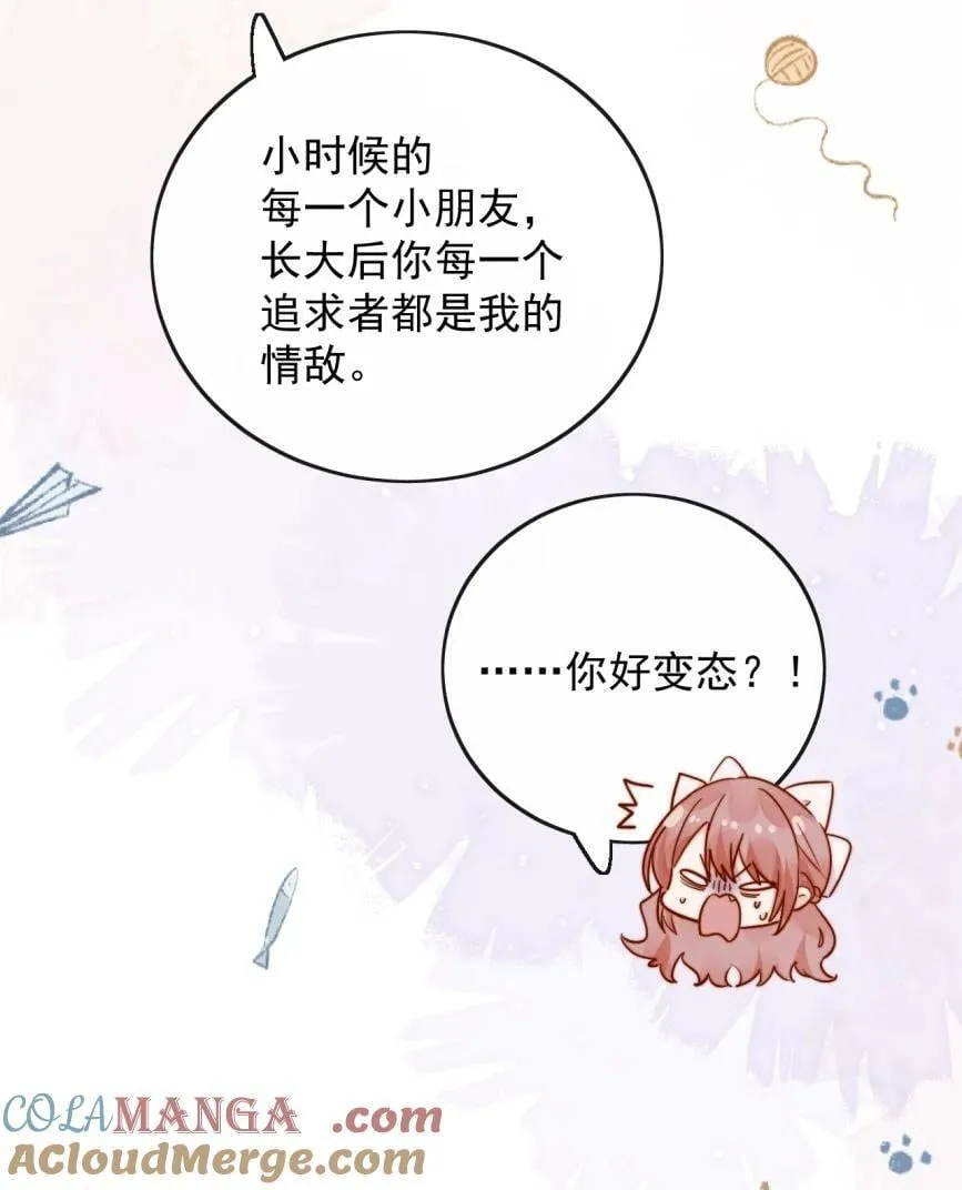 74 但心里一直有一个人 第21页
