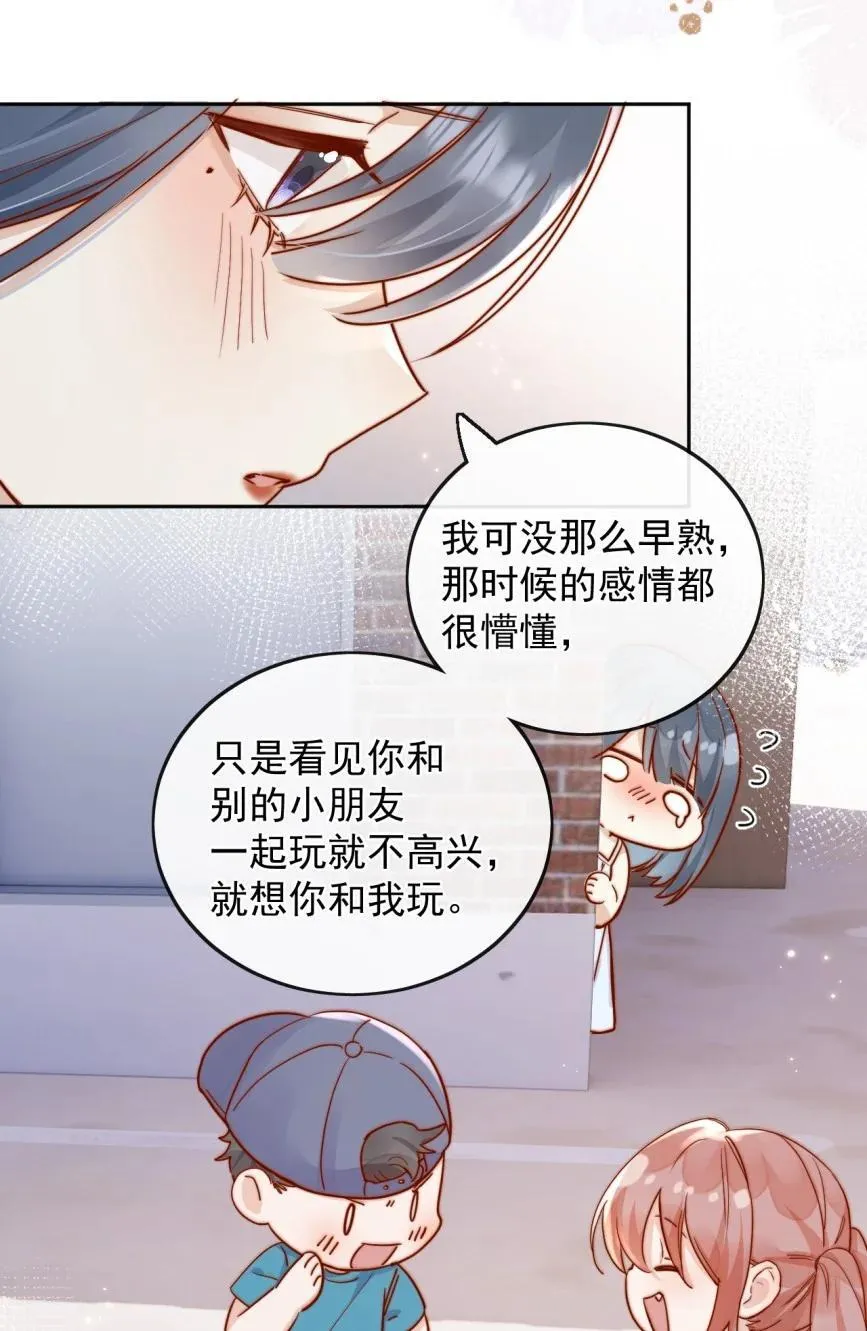 74 但心里一直有一个人 第22页