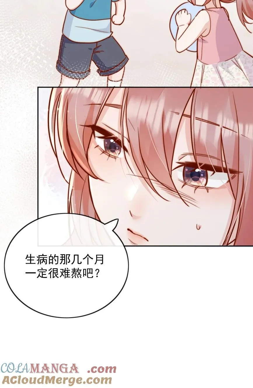 74 但心里一直有一个人 第23页