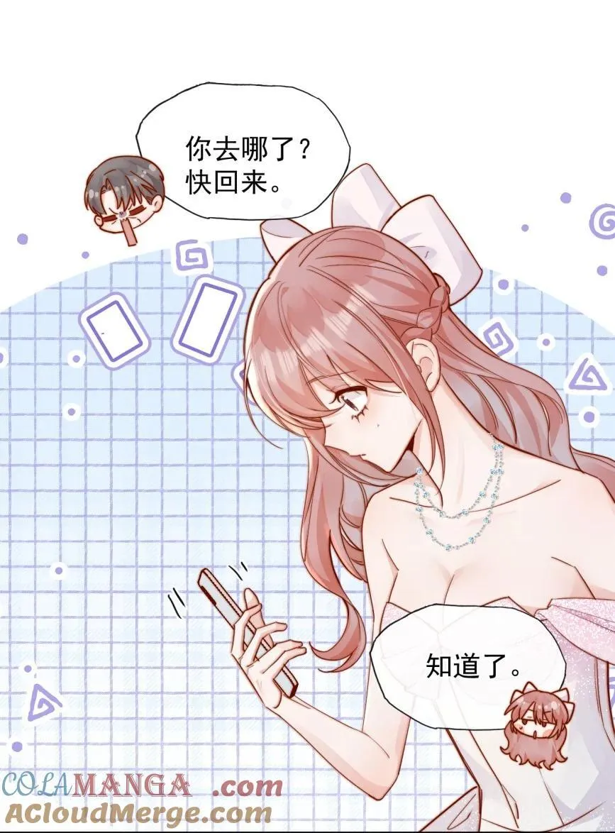 74 但心里一直有一个人 第27页