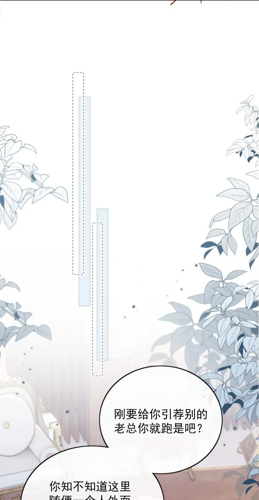 74 但心里一直有一个人 第28页
