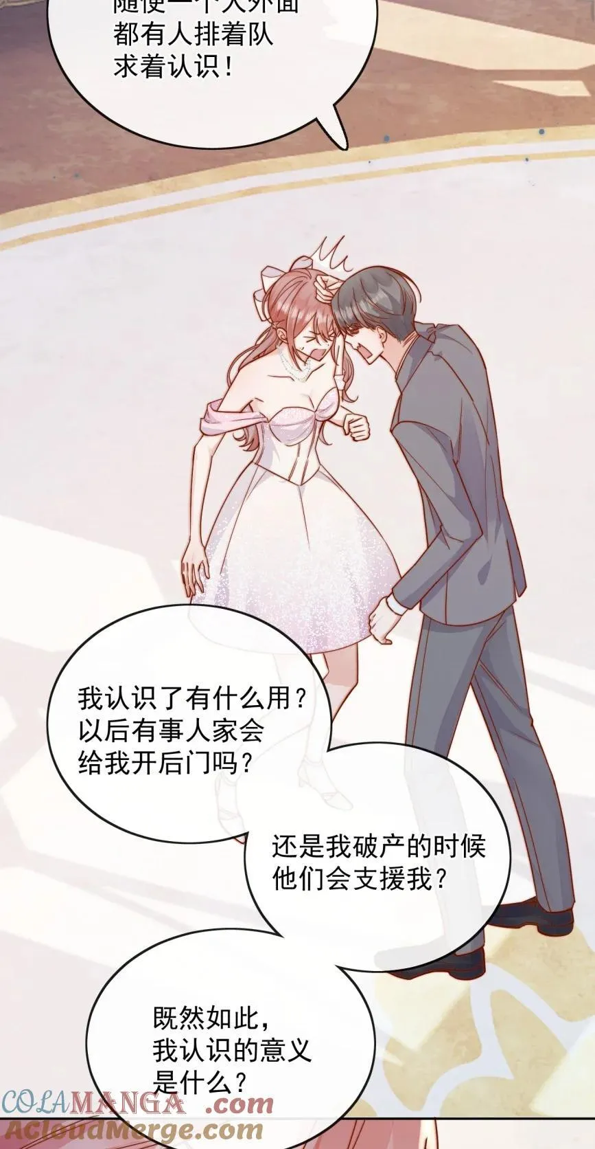 74 但心里一直有一个人 第29页