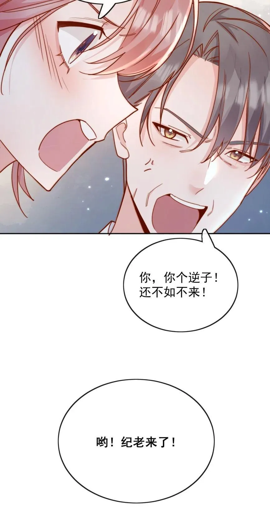 74 但心里一直有一个人 第30页