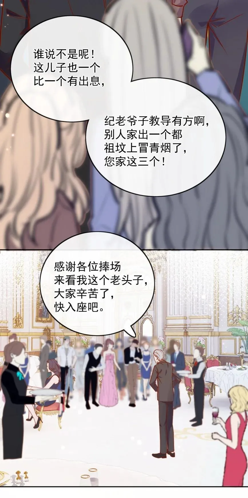 74 但心里一直有一个人 第32页