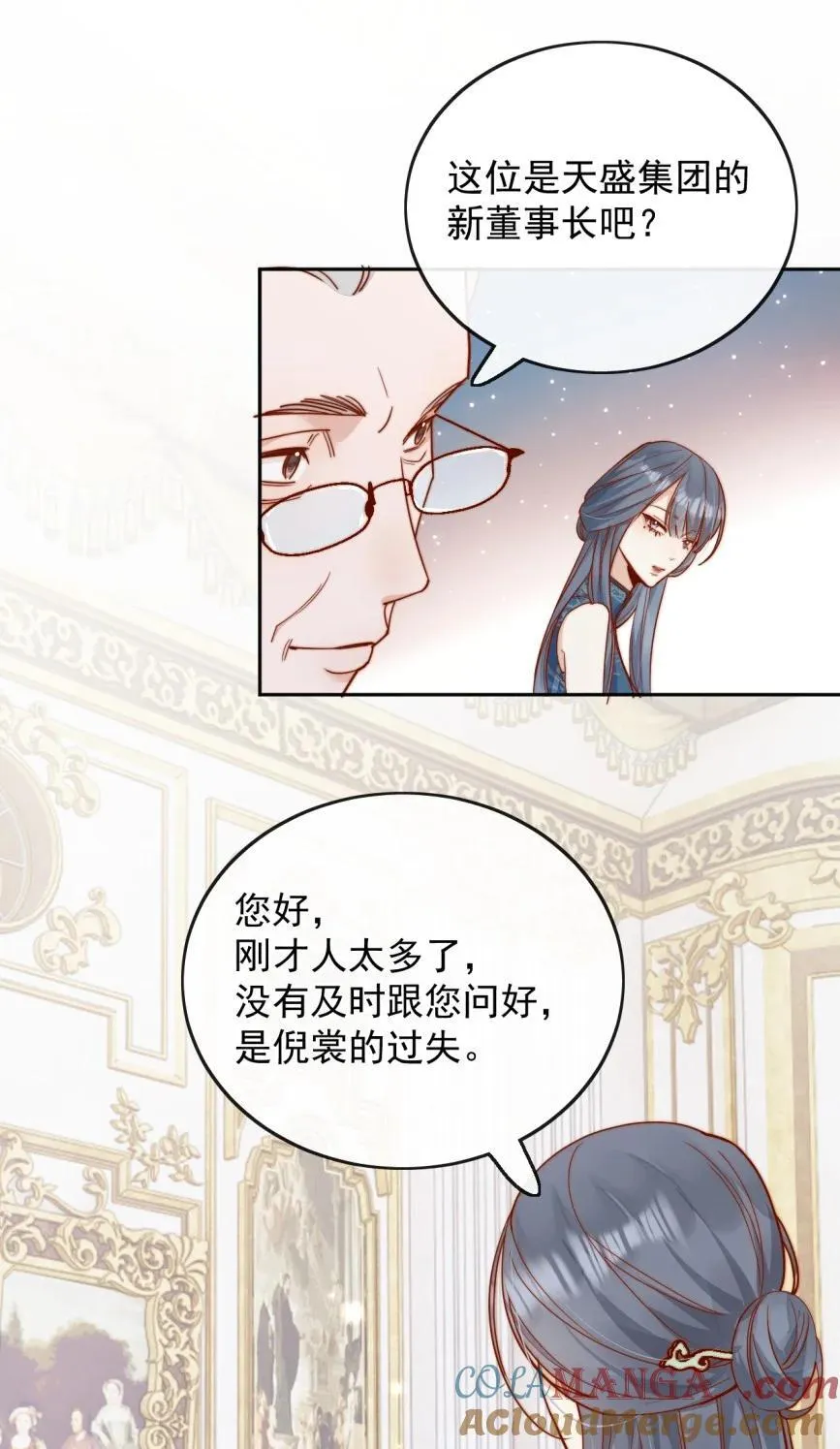 74 但心里一直有一个人 第33页