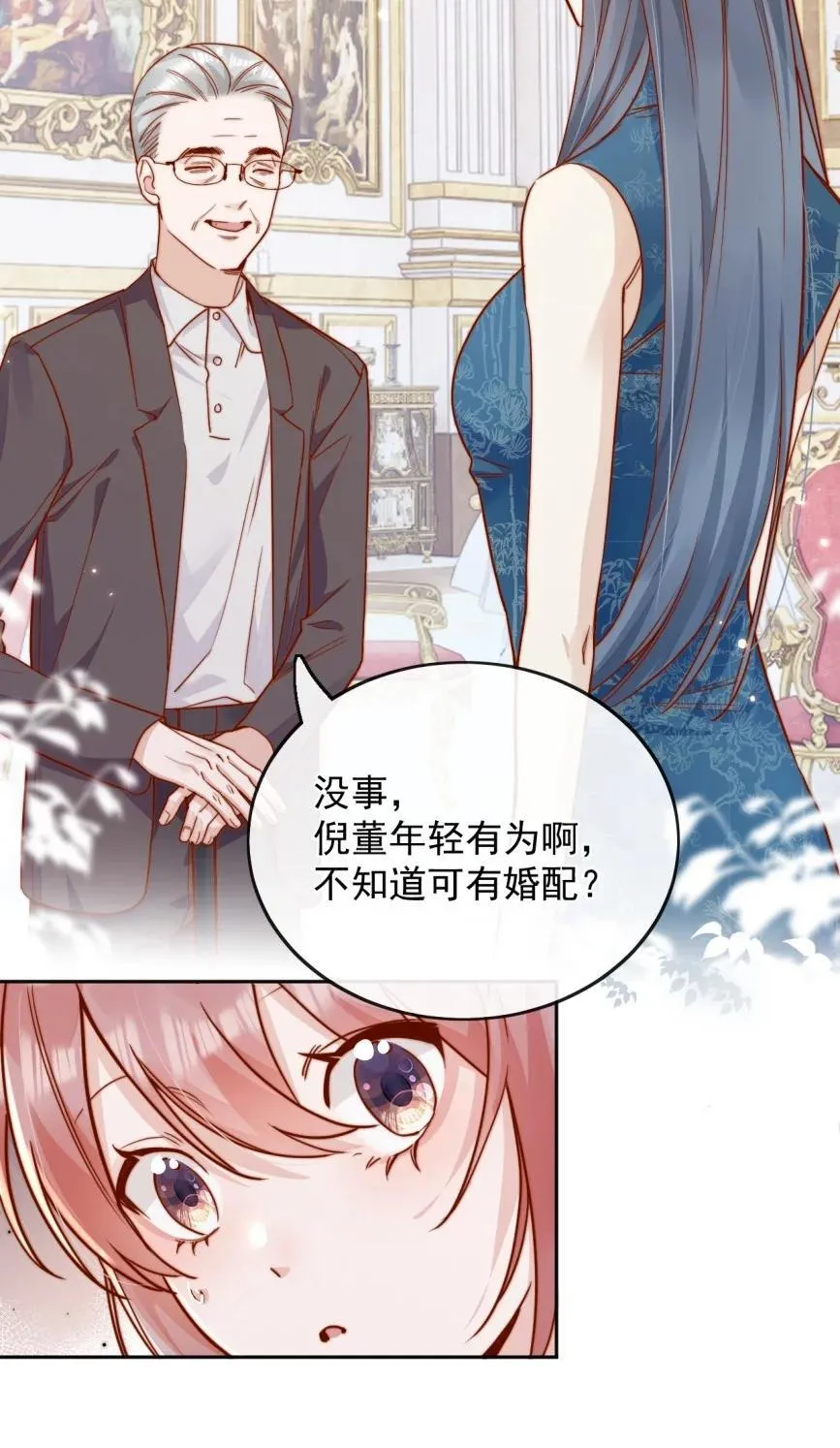 74 但心里一直有一个人 第34页
