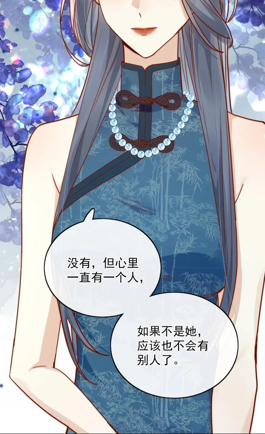 74 但心里一直有一个人 第36页
