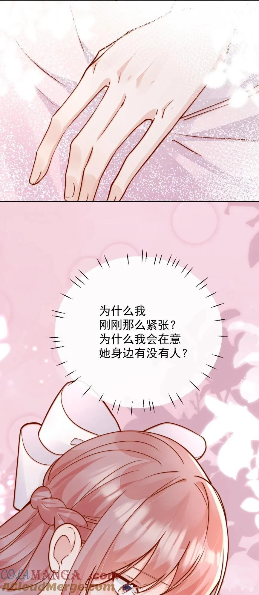 74 但心里一直有一个人 第37页