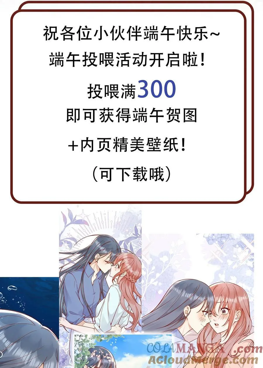 投喂活动 端午活动公告 第2页