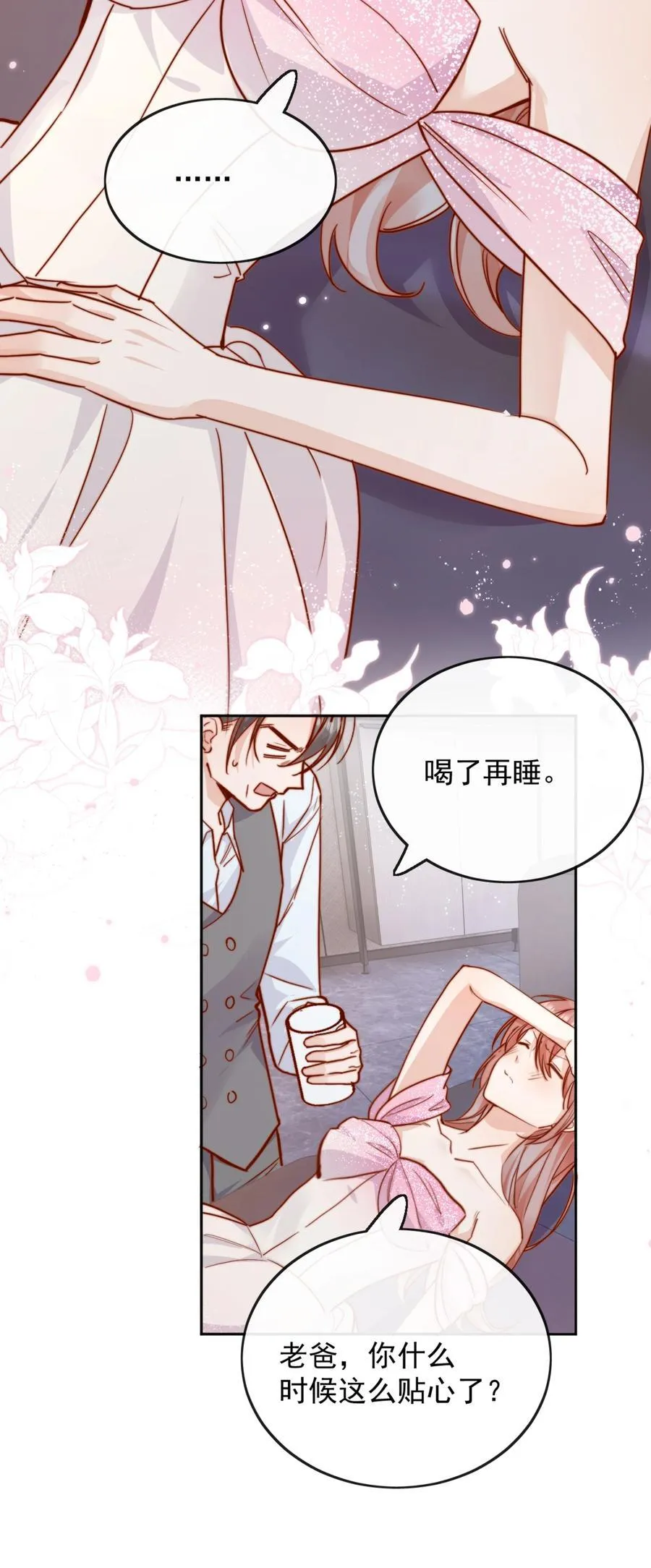 75 我要向全世界宣告—— 第4页