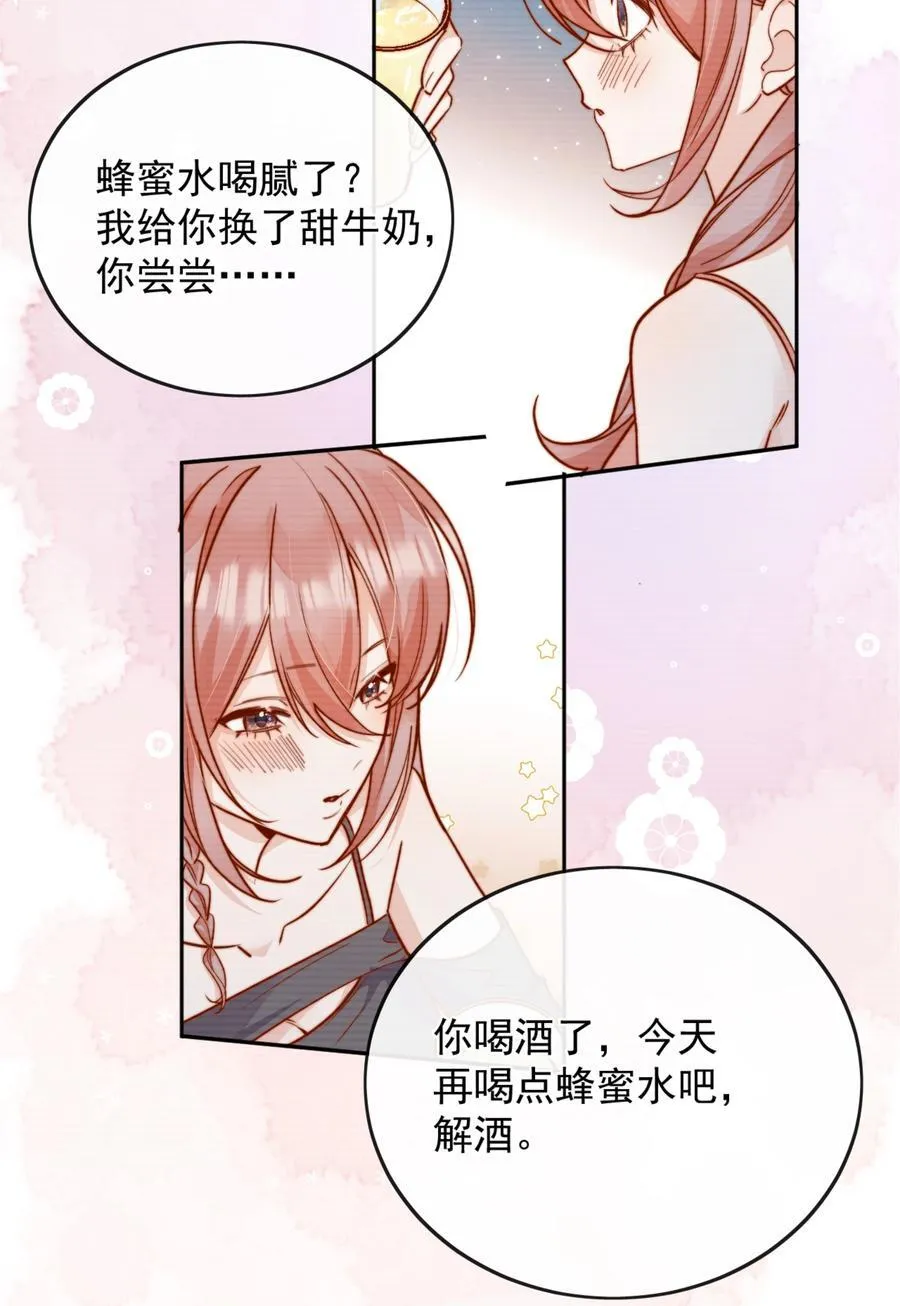 75 我要向全世界宣告—— 第8页