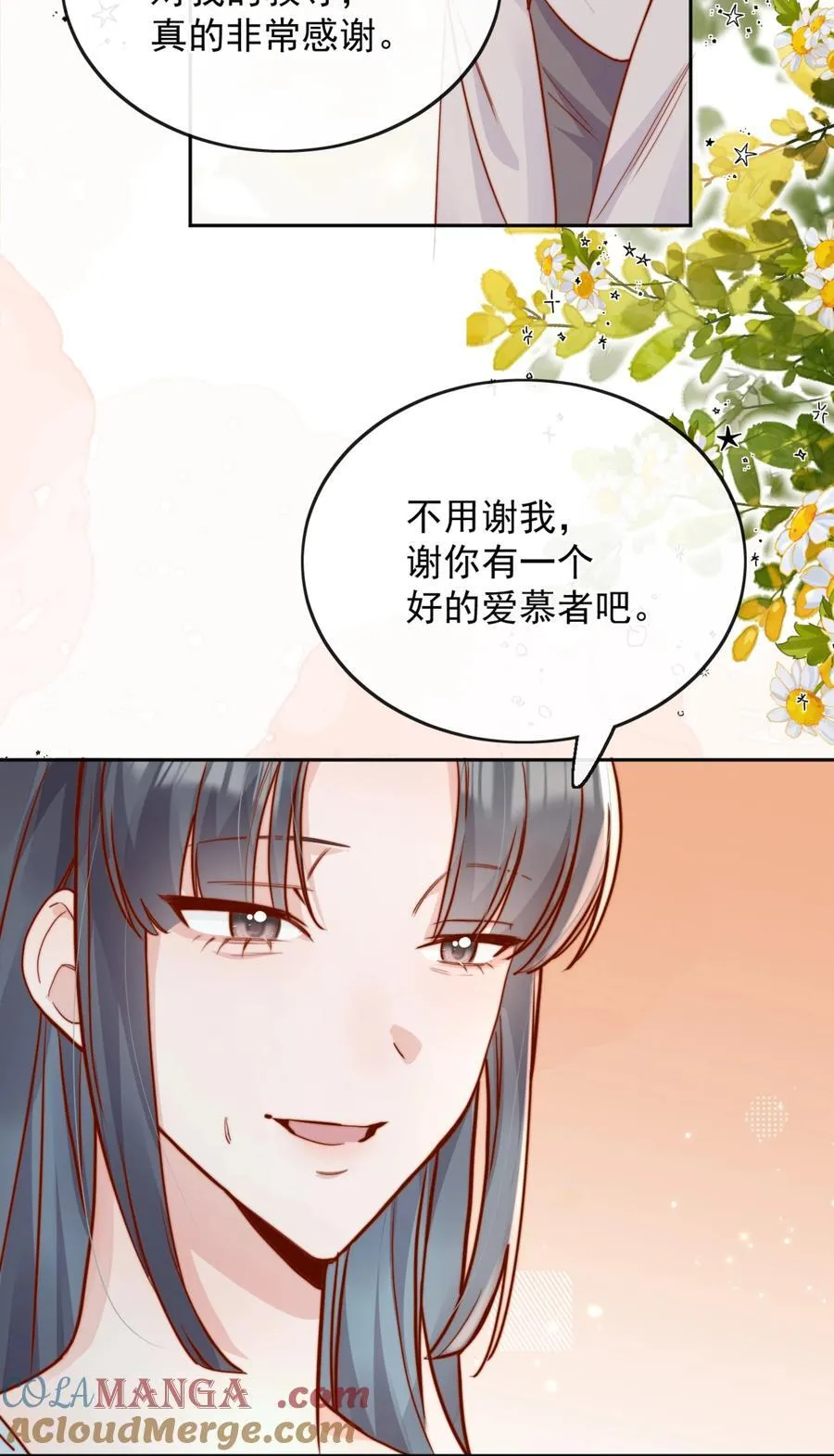 75 我要向全世界宣告—— 第13页