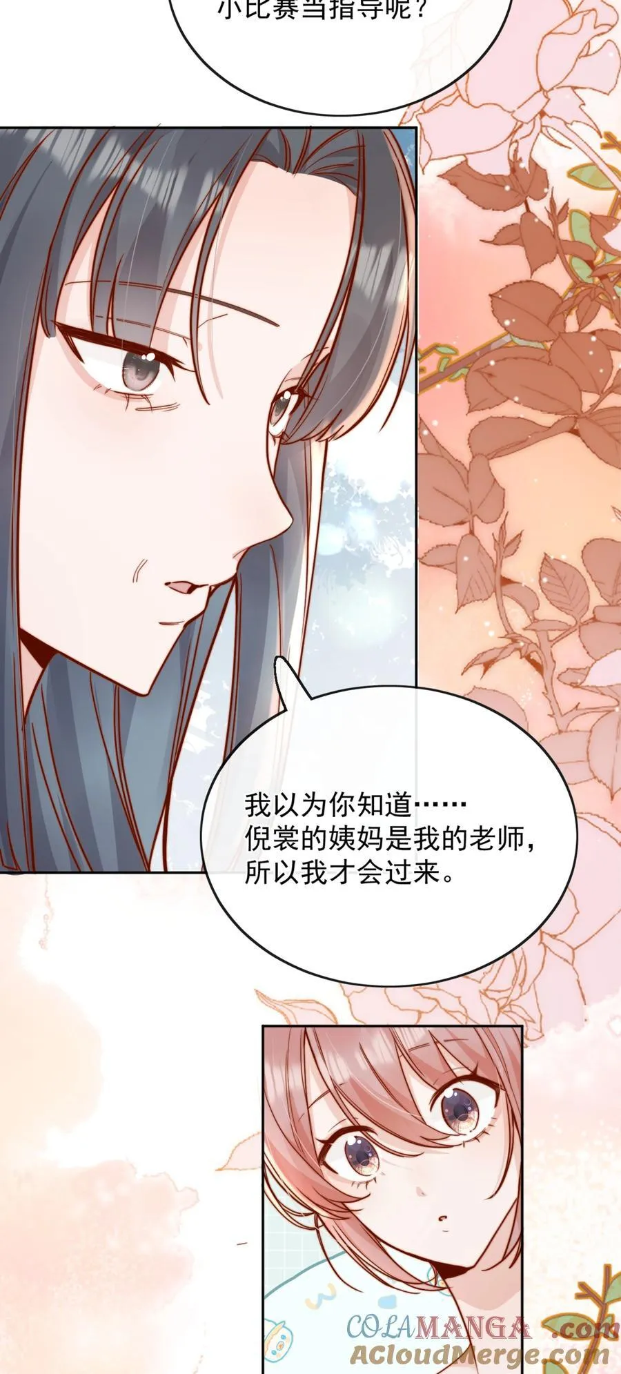 75 我要向全世界宣告—— 第15页