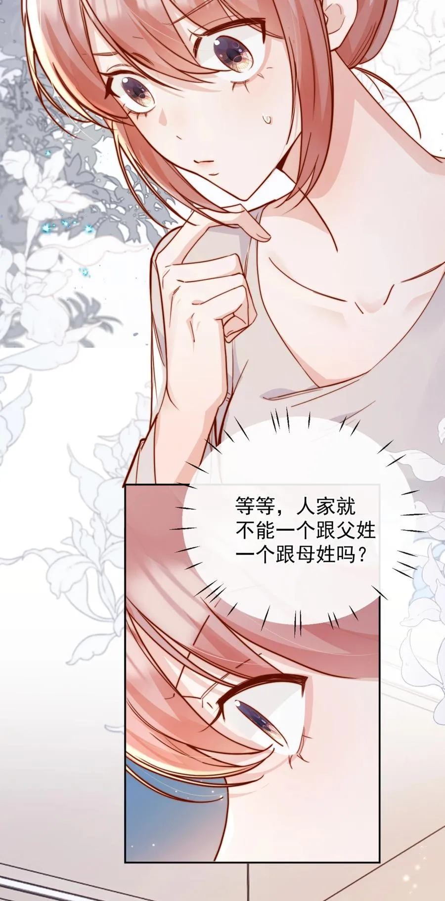 75 我要向全世界宣告—— 第18页