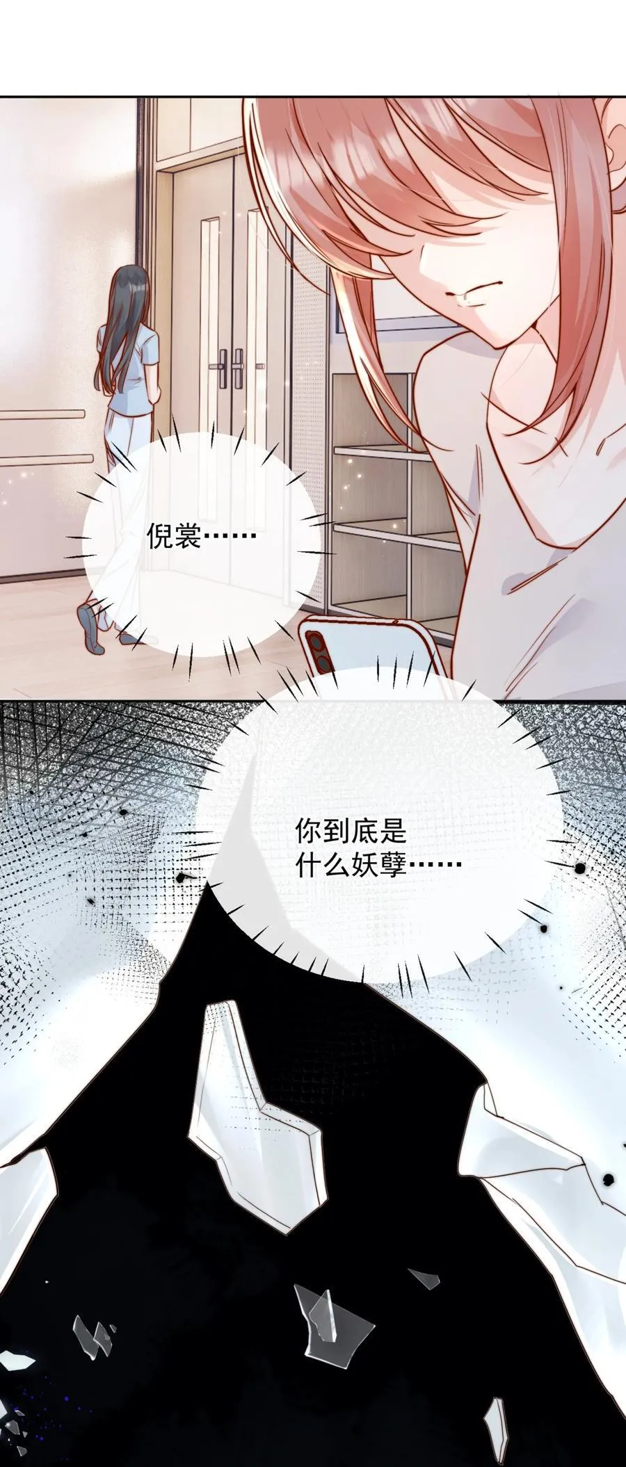 75 我要向全世界宣告—— 第20页