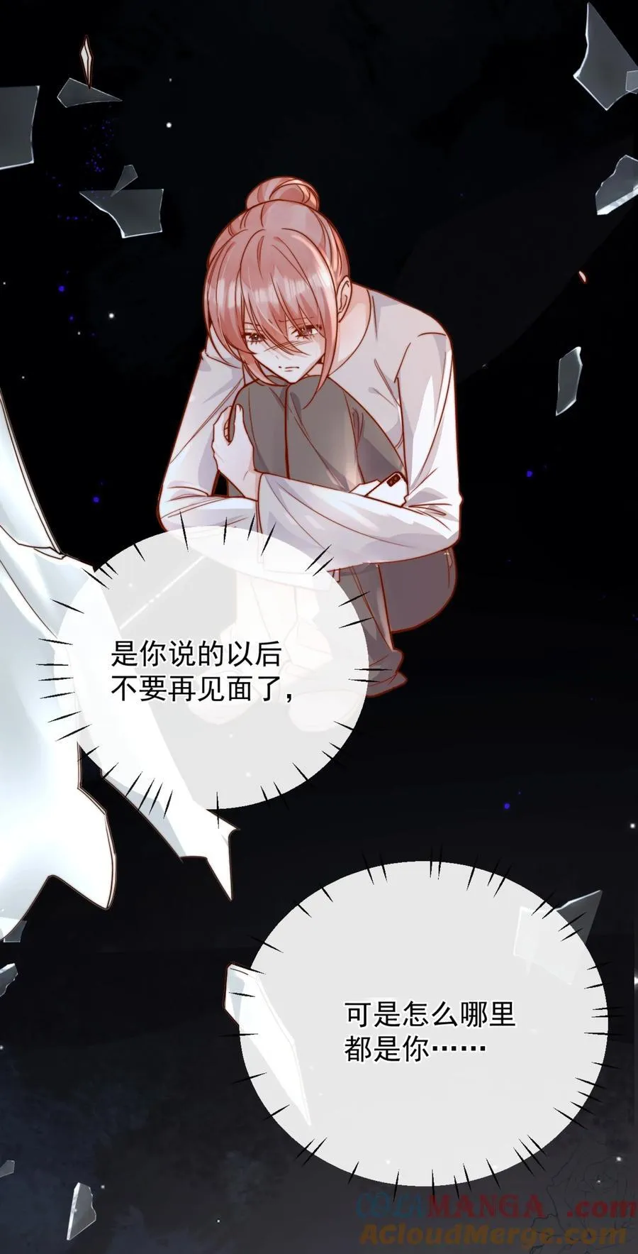 75 我要向全世界宣告—— 第21页