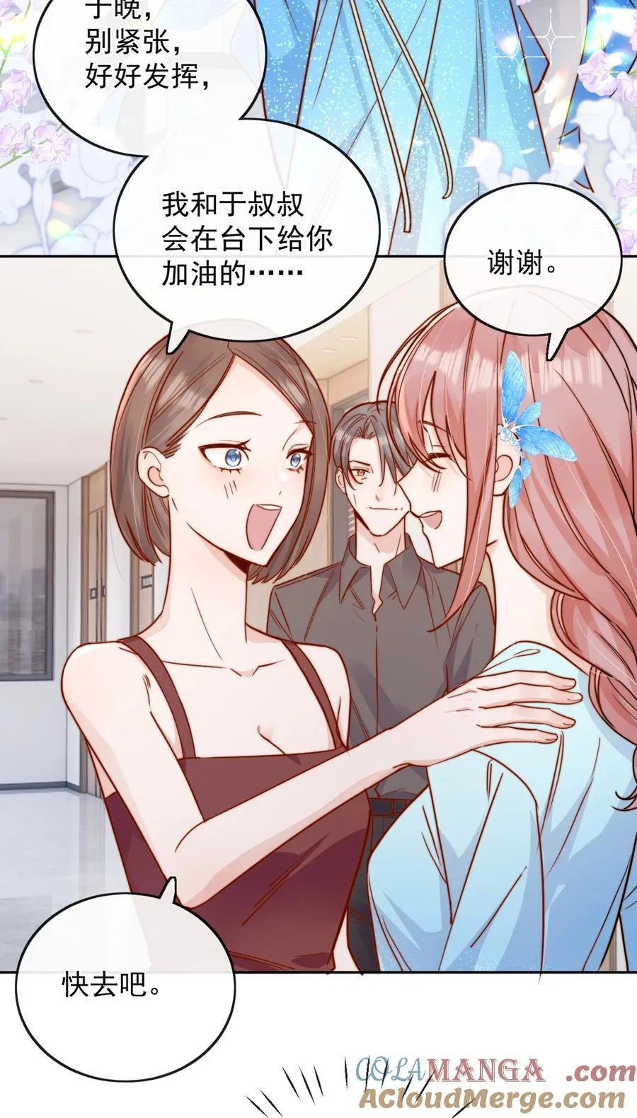 75 我要向全世界宣告—— 第27页
