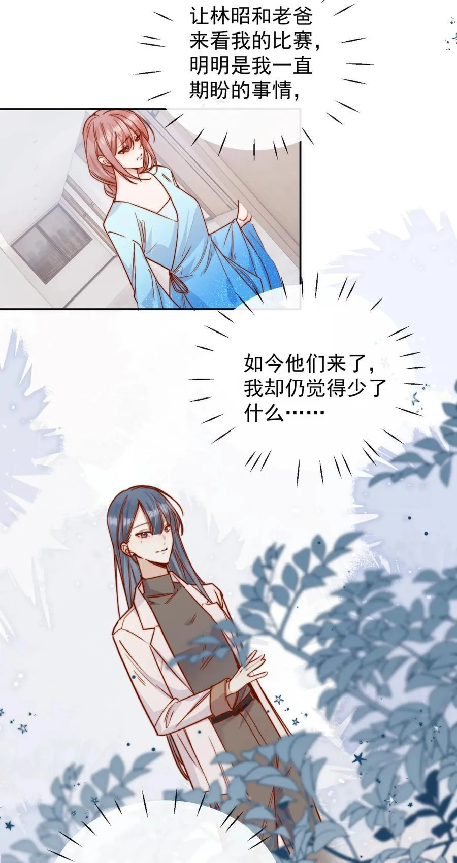 75 我要向全世界宣告—— 第28页