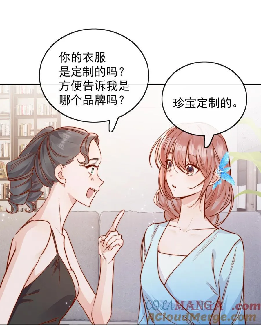 75 我要向全世界宣告—— 第31页