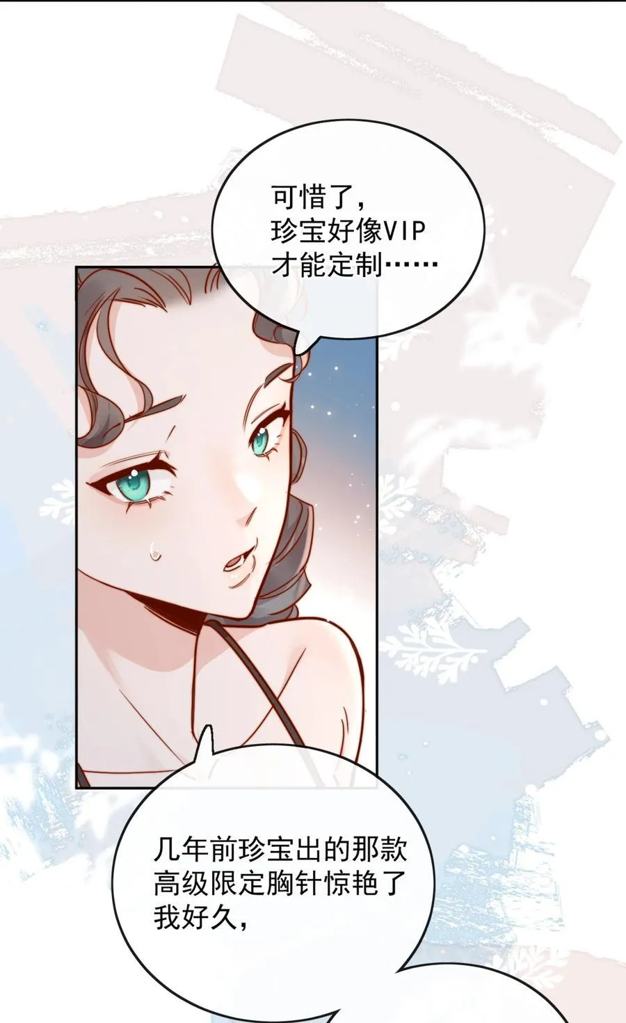 75 我要向全世界宣告—— 第32页