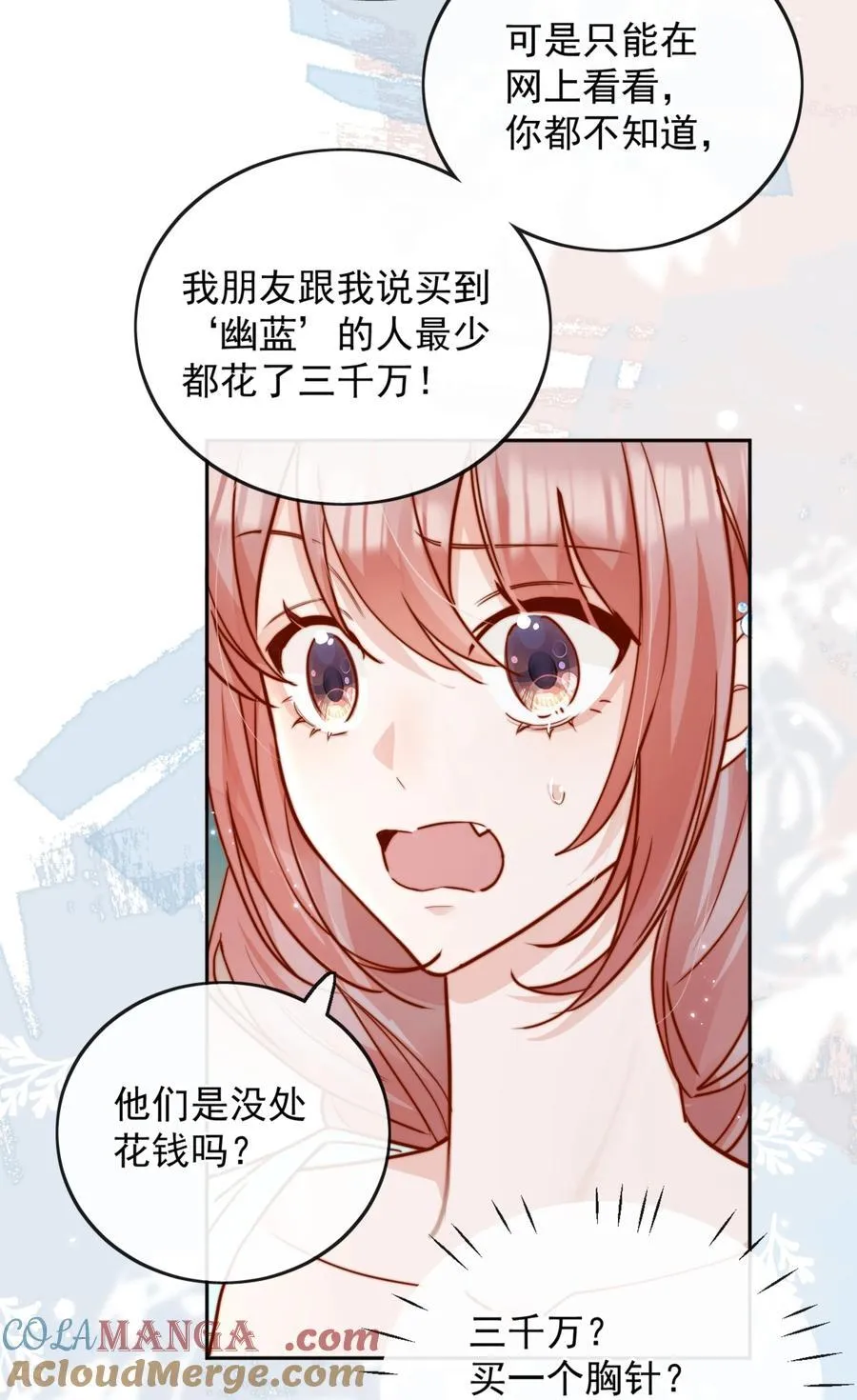 75 我要向全世界宣告—— 第33页